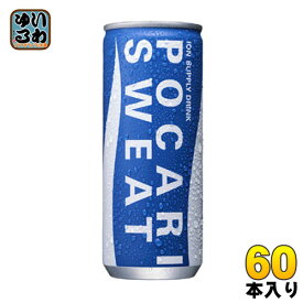 大塚製薬 ポカリスエット 245g 缶 60本 (30本入×2 まとめ買い) スポーツドリンク 熱中症対策 〔ポカリスウェット　ポカリスエット　POCARISWEAT スポーツ飲料 スポーツドリンク〕