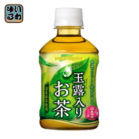 ポッカサッポロ 玉露入りお茶 275ml ペットボトル 48本 (24本入×2 まとめ買い) 〔お茶〕