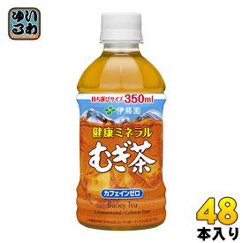 伊藤園 健康ミネラルむぎ茶 350ml ペットボトル 48本 (24本入×2 まとめ買い)〔お茶〕