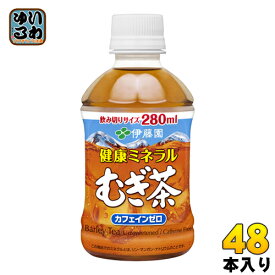 伊藤園 健康ミネラルむぎ茶 280ml ペットボトル 48本 (24本入×2 まとめ買い)〔お茶〕