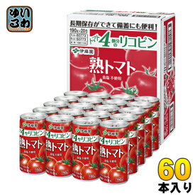 伊藤園 熟トマト 190g 缶 60本 (20本入×3 まとめ買い) 野菜ジュース トマトジュース