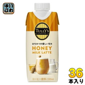 伊藤園 タリーズコーヒー ハニーミルクラテ 330ml 紙パック 36本 (12本入×3 まとめ買い)