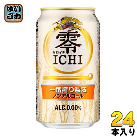 キリンビール 零ICHI 350ml 缶 24本入 〔KIRIN　ゼロイチ 零イチ ノンアルコール ノーアルコール〕