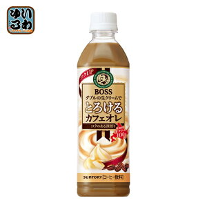 Tg[ BOSS {X Ƃ낯JtFI 500ml ybg{g 48{ (24{×2 ܂Ƃߔ) kR[q[l