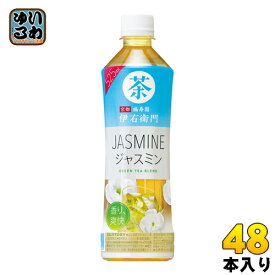 サントリー 緑茶 伊右衛門 ジャスミン 525ml ペットボトル 48本 (24本入×2 まとめ買い)〔お茶〕