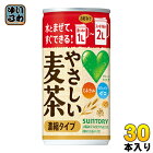 サントリー GREEN DA・KA・RA(グリーンダカラ) やさしい麦茶 濃縮タイプ 180g 缶 30本〔お茶〕