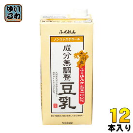 ふくれん 九州産ふくゆたか大豆 成分無調整豆乳 1000ml 紙パック 12本 (6本入×2 まとめ買い) 〔豆乳 ふくゆたか 大豆　成分無調整〕