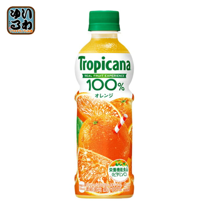 楽天市場】キリン トロピカーナ 100％ オレンジ 330ml ペットボトル 48 