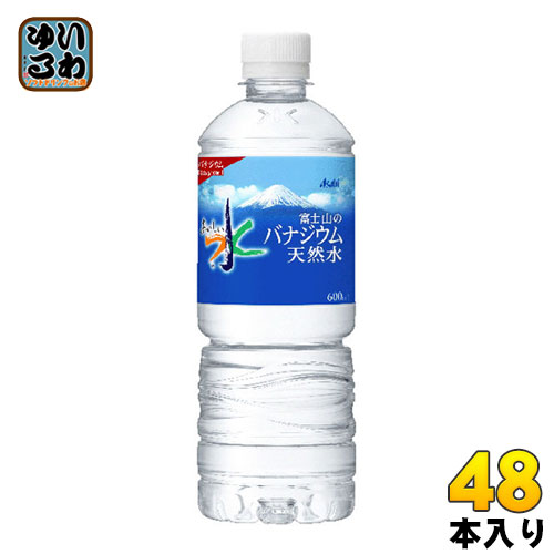 アサヒ 富士山のバナジウム天然水 600ml ペットボトル 48本 (24本入×2 まとめ買い) 〔ミネラルウォーター〕