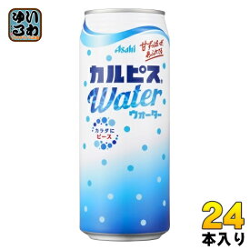 アサヒ カルピス カルピスウォーター 500g 缶 24本入 〔乳性飲料〕