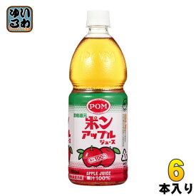 えひめ飲料 POM アップルジュース 800ml ペットボトル 6本入 〔果汁飲料〕