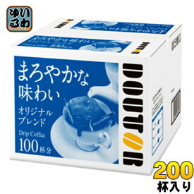 ドトールコーヒー ドリップコーヒー オリジナルブレンド 100杯入り×2 まとめ買い 〔コーヒー〕