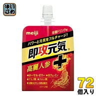 明治 即攻元気ゼリー 高麗人参＋ 栄養ドリンク味 180g パウチ 72個 (36個入×2 まとめ買い) ゼリー飲料 …