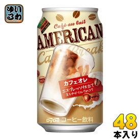 ダイドーブレンド アメリカンカフェオレ 340g 缶 48本 (24本入×2 まとめ買い) 〔コーヒー〕