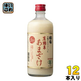 篠崎 国菊 有機米あまざけ 550g 瓶 12本入 〔甘酒 あま酒 有機米〕