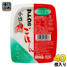 サトウ食品 サトウのごはん コシヒカリ 小盛り 150gパック 40個 (20個入×2 まとめ買い) 〔さとうのごはん パックごはん ご飯 レンジ 少なめ レトルト インスタント〕