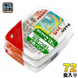 サトウ食品 サトウのごはん 北海道産ななつぼし 200g 3食パック 24個 (12個入×2 まとめ買い) 〔さとうのごはん パックごはん ご飯 レンジ レトルト インスタント〕