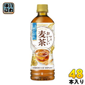 ポッカサッポロ 伊達おいしい麦茶 525ml ペットボトル 48本 (24本入×2 まとめ買い)〔お茶〕