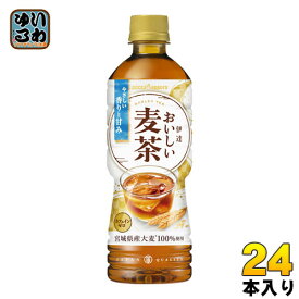 ポッカサッポロ 伊達おいしい麦茶 525ml ペットボトル 24本入〔お茶〕