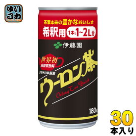 伊藤園 ウーロン茶 希釈用 180g 缶 30本入 〔お茶〕