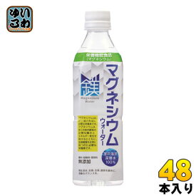 赤穂化成 マグネシウムウォーター 500ml ペットボトル 48本 ( 24本入×2 まとめ買い) 〔ミネラルウォーター〕