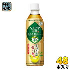 花王 ヘルシア緑茶 うまみ贅沢仕立て 500ml ペットボトル 48本 (24本入×2 まとめ買い)〔トクホ　お茶〕