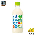 サントリー GREEN DA・KA・RA グリーンダカラ ミルクと果実 430ml ペットボトル 48本 (24本入×2 まとめ買い)〔乳飲料 乳酸菌飲料〕