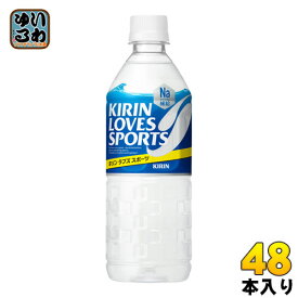 キリン ラブズ スポーツ 555ml ペットボトル 48本 (24本入×2 まとめ買い) 〔スポーツドリンク〕