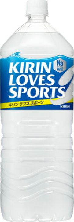 270円 【SALE/56%OFF】 ラブズスポーツ キリン 2L ペット 6本入 270円 【SALE/56%OFF】 ラブズスポーツ キリン 2L ペット 6本入