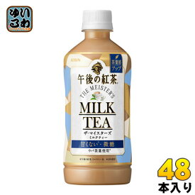 キリン 午後の紅茶 ザ・マイスターズ ミルクティー 500ml ペットボトル 48本 (24本入×2 まとめ買い)