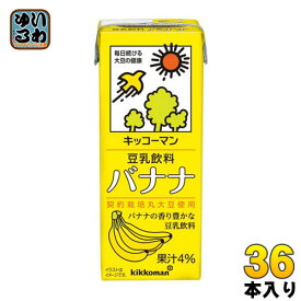 キッコーマン 豆乳飲料 バナナ 200ml 紙パック 36本 (18本入×2 まとめ買い) イソフラボン 〔豆乳〕