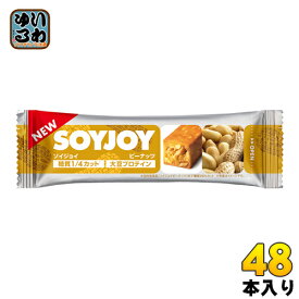 大塚製薬 SOYJOYソイジョイ ピーナッツ 48本入 グルテンフリー 栄養食品