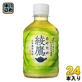 綾鷹 280ml ペットボトル 24本入 コカ・コーラ お茶 緑茶