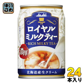 アサヒ ロイヤルミルクティー 280g 缶 24本入〔紅茶〕