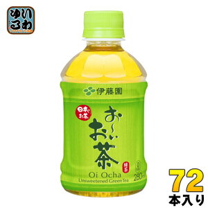 伊藤園 お〜いお茶 緑茶 280ml ペットボトル 72本 (24本入×3 まとめ買い)〔お茶〕