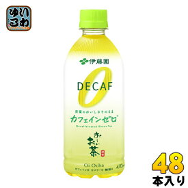 伊藤園 お〜いお茶 カフェインゼロ 470ml ペットボトル 48本 (24本入×2 まとめ買い)〔お茶〕