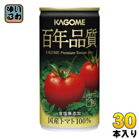 カゴメ 百年品質トマトジュース 190g 缶 30本入 野菜ジュース 完熟トマト