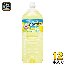 サントリー ビタミンウォーター 2L ペットボトル 12本 (6本入×2 まとめ買い) スポーツドリンク 熱中症対策 水分補給