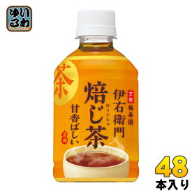サントリー 緑茶 伊右衛門 焙じ茶 （冷温兼用） 280ml ペットボトル 48本 (24本入×2 まとめ買い)〔お茶〕