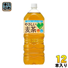 サントリー GREEN DA・KA・RA（グリーンダカラ） やさしい麦茶 2L ペットボトル 12本 (6本入×2 まとめ買い)〔お茶〕