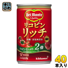デルモンテ リコピンリッチトマト 160g 缶 40本 (20本入×2 まとめ買い)（トマトジュース） 〔野菜ジュース〕