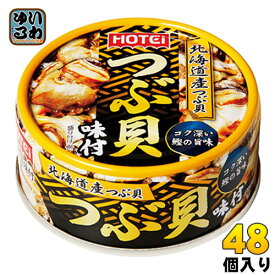 楽天市場 つぶ貝 缶詰の通販