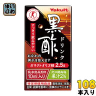 ヤクルト 黒酢ドリンク 125ml 紙パック 108本 (36本入×3 まとめ買い) トクホ 酢飲料 ビネガードリンク