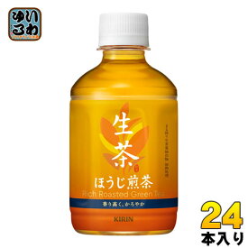 キリン 生茶 ほうじ煎茶 280ml ペットボトル 24本入