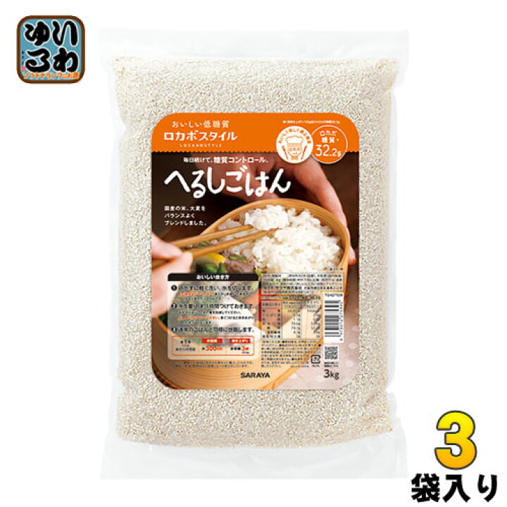 楽天市場】サラヤ 低GIへるしごはん 生米 3kg 3袋入 〔お米 SARAYA 〕 : いわゆるソフトドリンクのお店 楽天市場】サラヤ 低GIへるしごはん 生米 3kg 3袋入 〔お米 SARAYA 〕 : いわゆるソフトドリンクのお店