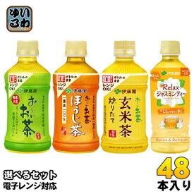 伊藤園 お茶 電子レンジ対応 345ml ペットボトル 選べる 48本 (24本×2)