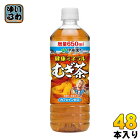 伊藤園 健康ミネラルむぎ茶 650ml ペットボトル 48本 (24本入×2 まとめ買い)〔お茶〕