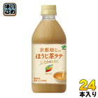 伊藤園 TEAS'TEA ほうじ茶ラテ 500ml ペットボトル 24本入 〔紅茶〕