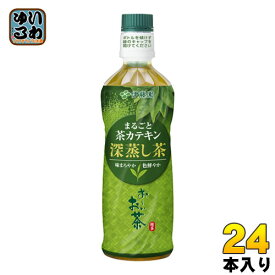 伊藤園 お〜いお茶 まるごと茶カテキン 深蒸し茶 475ml ペットボトル 24本入