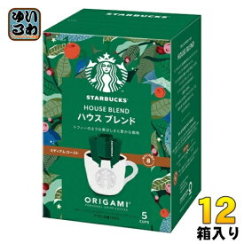 ネスレ スターバックス オリガミ パーソナルドリップコーヒー ハウス ブレンド 5杯分×12箱入（6箱入×2まとめ買い) 〔コーヒー〕